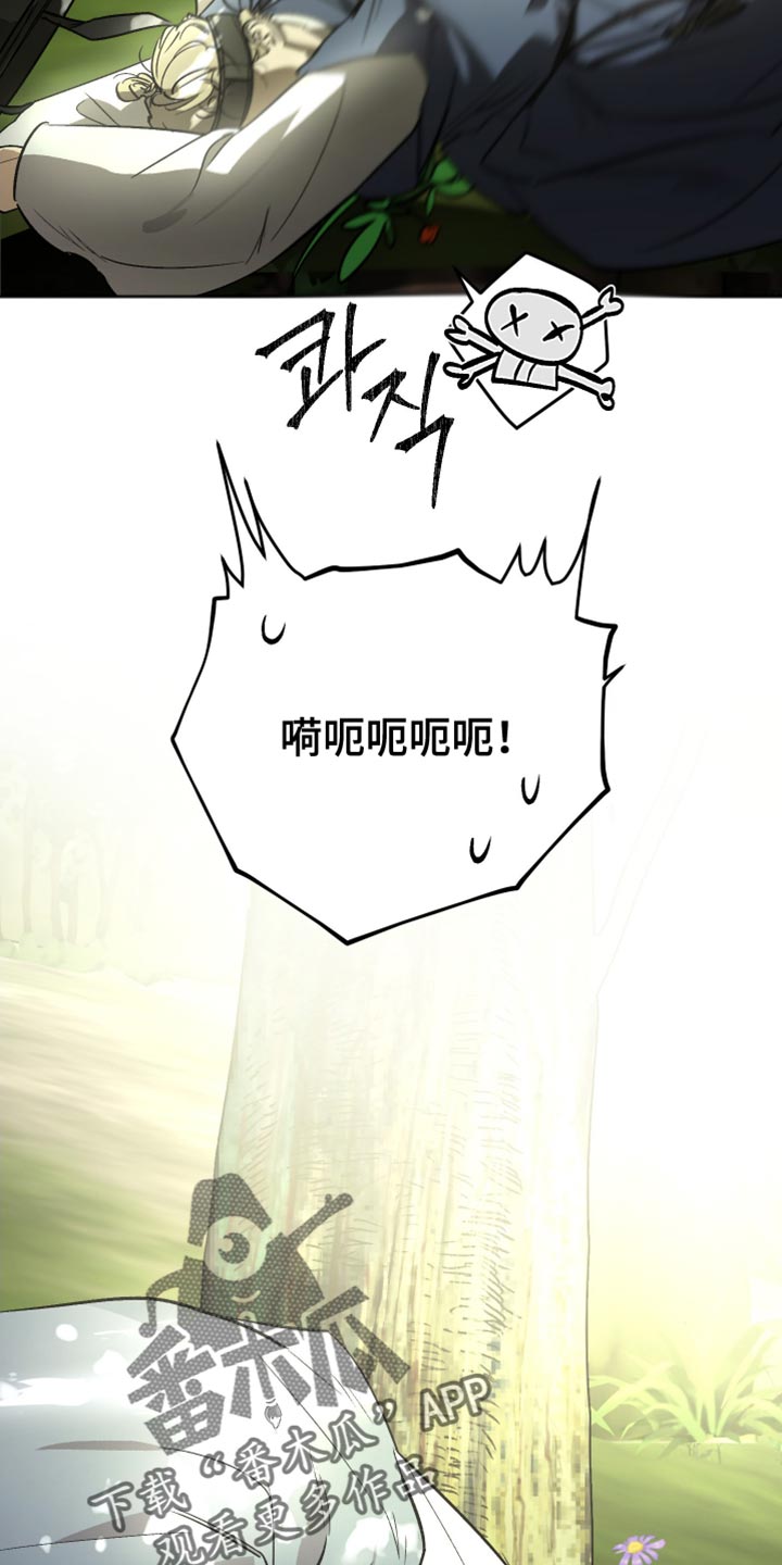 前世的祈愿漫画角色介绍漫画,第20章：该怎么解释？2图