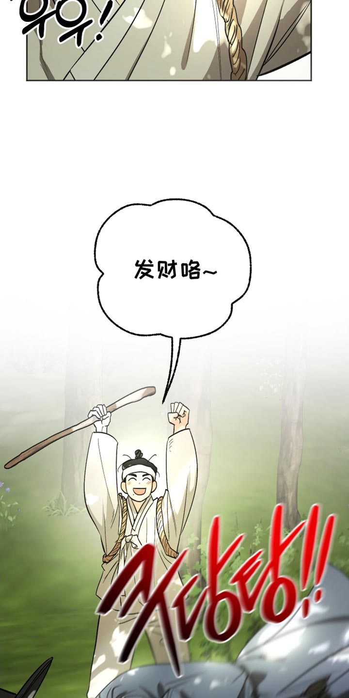 前世的祈愿漫画角色介绍漫画,第20章：该怎么解释？1图