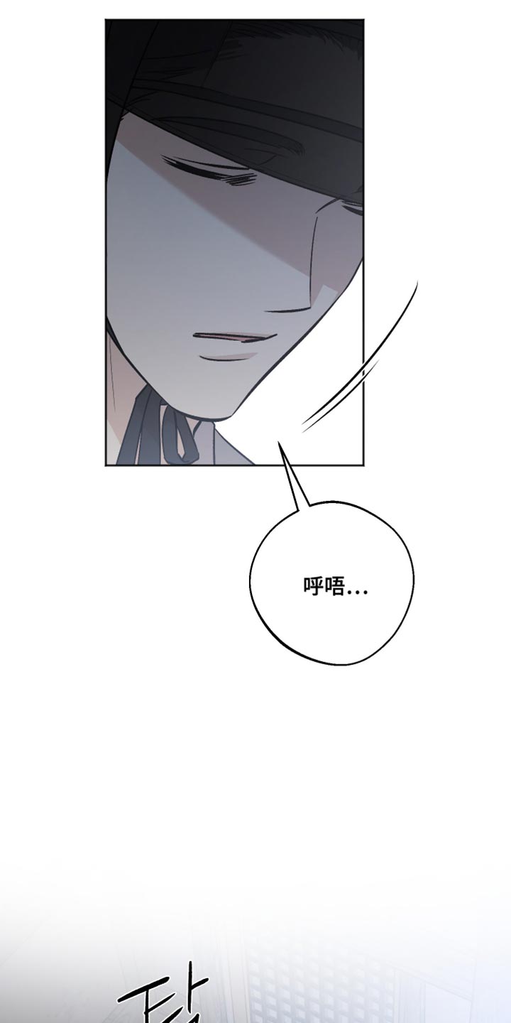 前世的祈愿漫画角色介绍漫画,第18章：名字5图