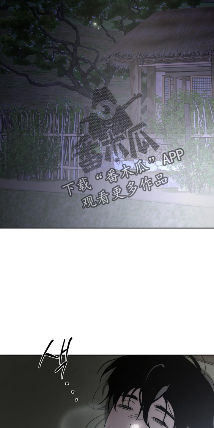 前世的祈愿漫画角色介绍漫画,第18章：名字2图