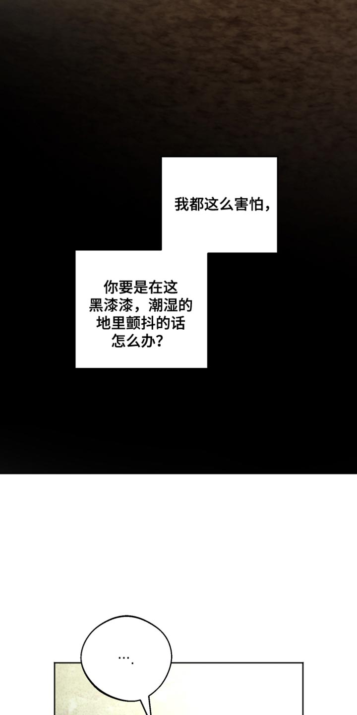 前世的祈愿漫画,第19章：你这个怪物！1图