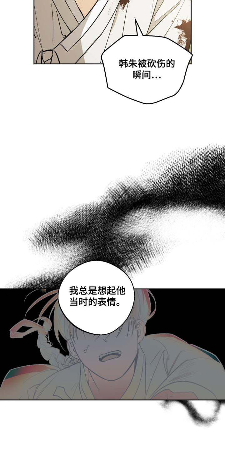 前世的祈愿漫画,第17章：我害怕这个世界1图
