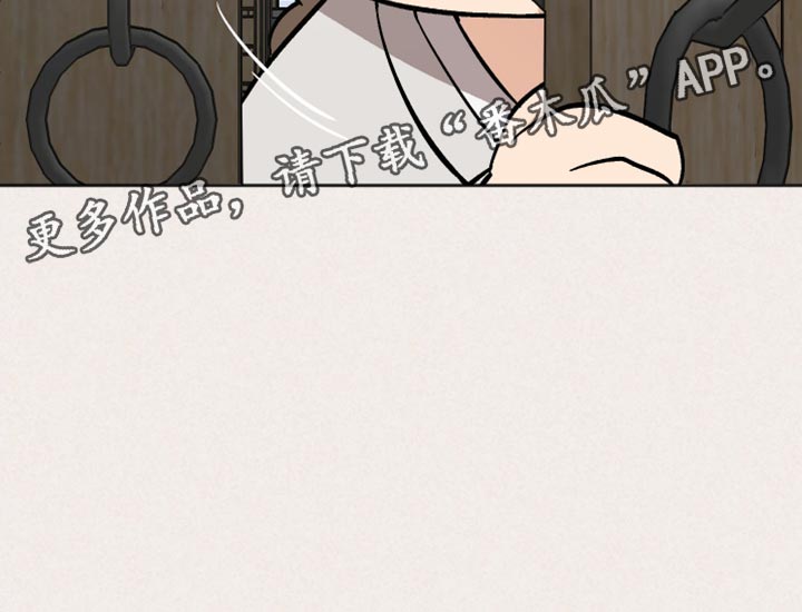 前世的祈愿漫画角色介绍漫画,第18章：名字5图