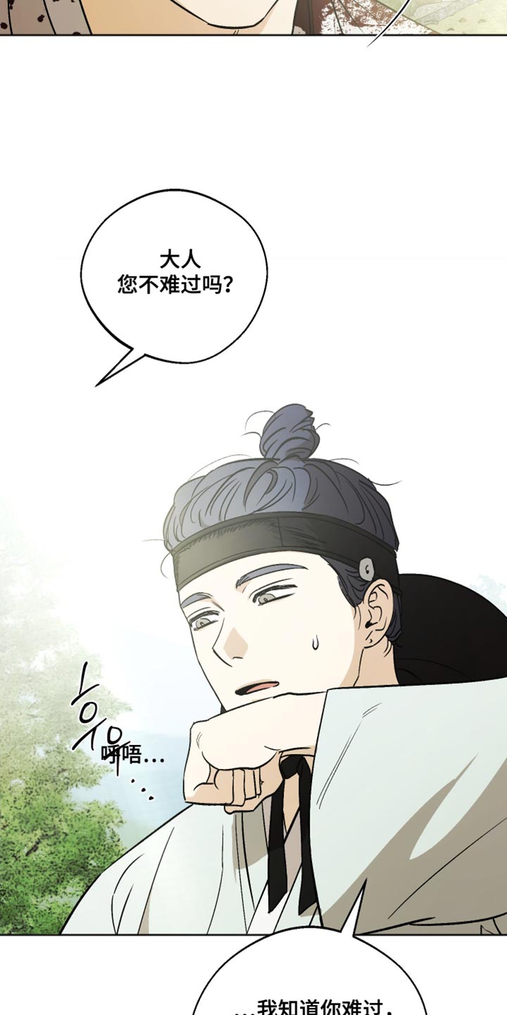 前世的祈愿漫画,第17章：我害怕这个世界3图