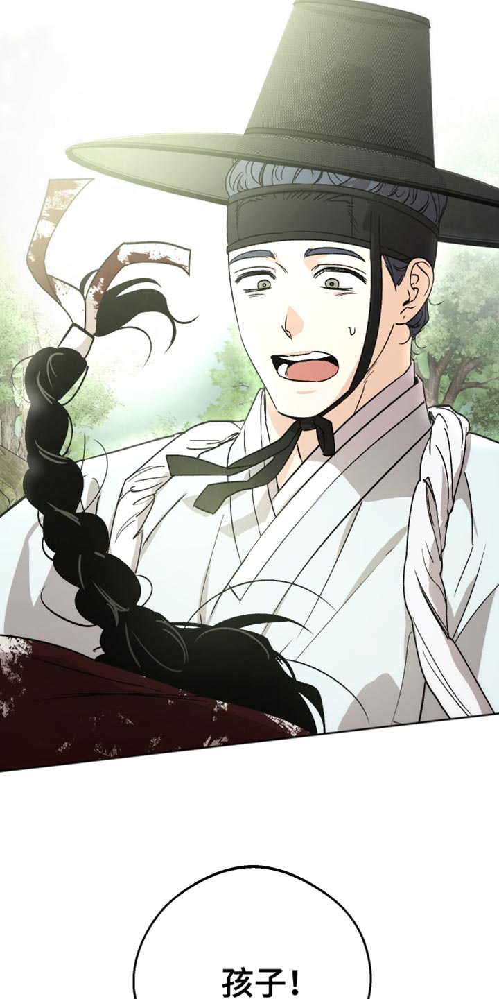 前世的祈愿漫画,第18章：名字5图