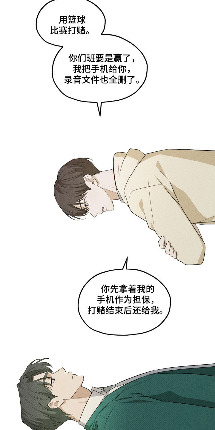 优等生的隐藏分区漫画,第17章：打赌4图