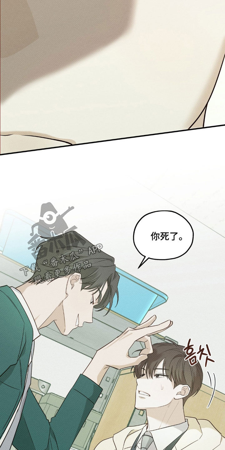 优等生的隐藏分区漫画,第17章：打赌3图