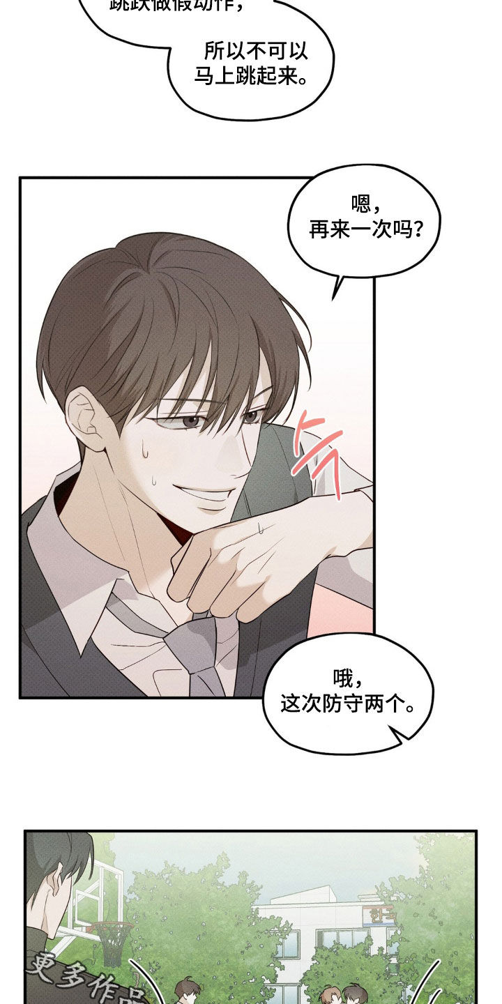 优等生的隐藏分区漫画,第16章：练习5图