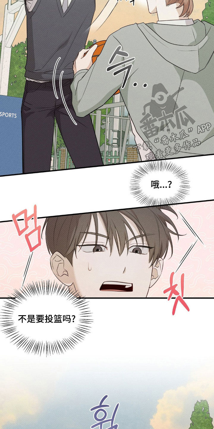 优等生的隐藏分区漫画,第16章：练习3图