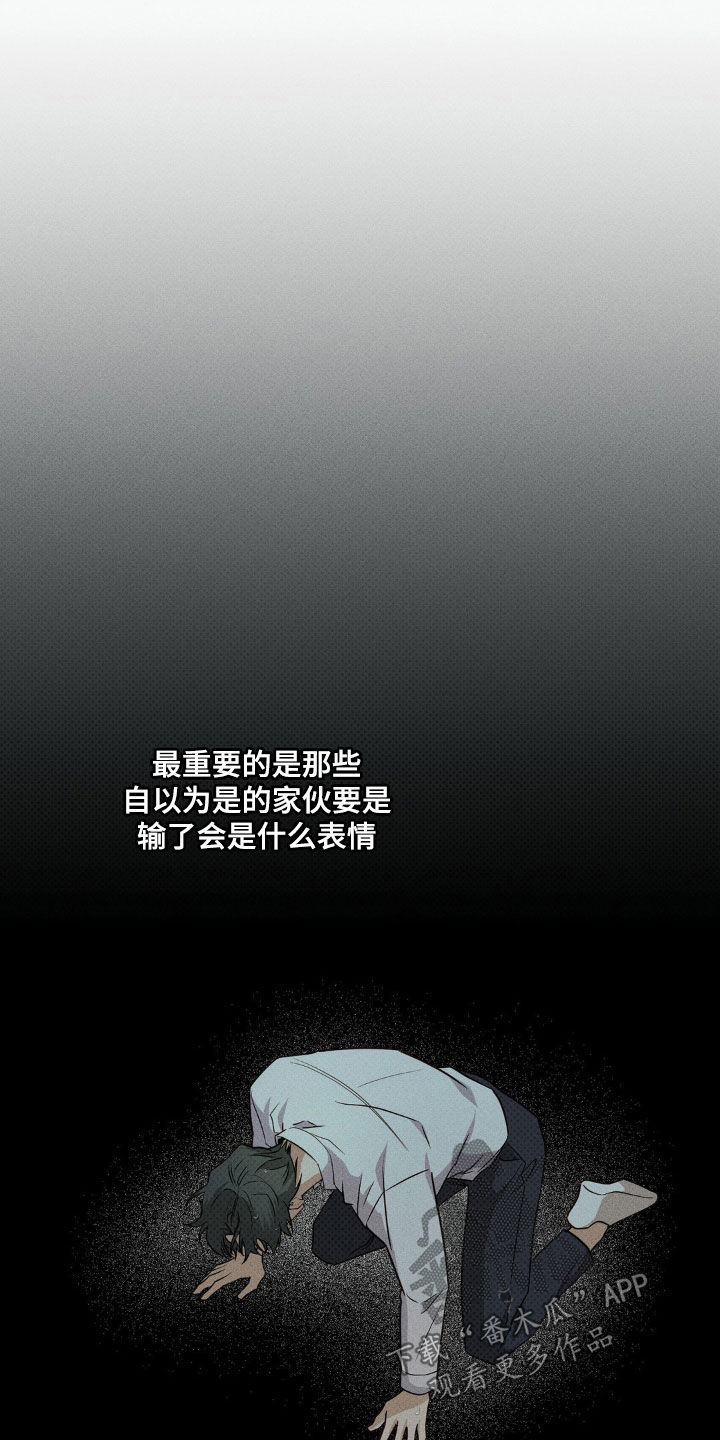 优等生的隐藏分区漫画,第16章：练习2图