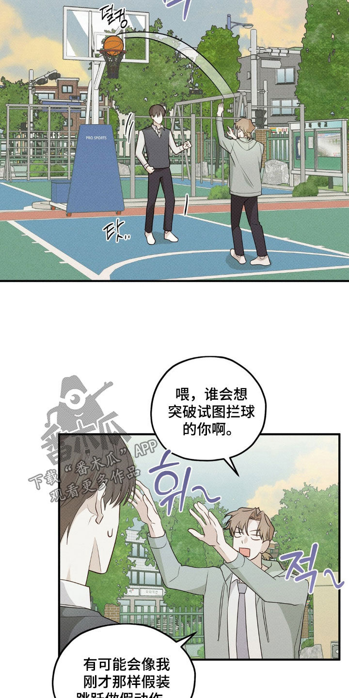 优等生的隐藏分区漫画,第16章：练习4图