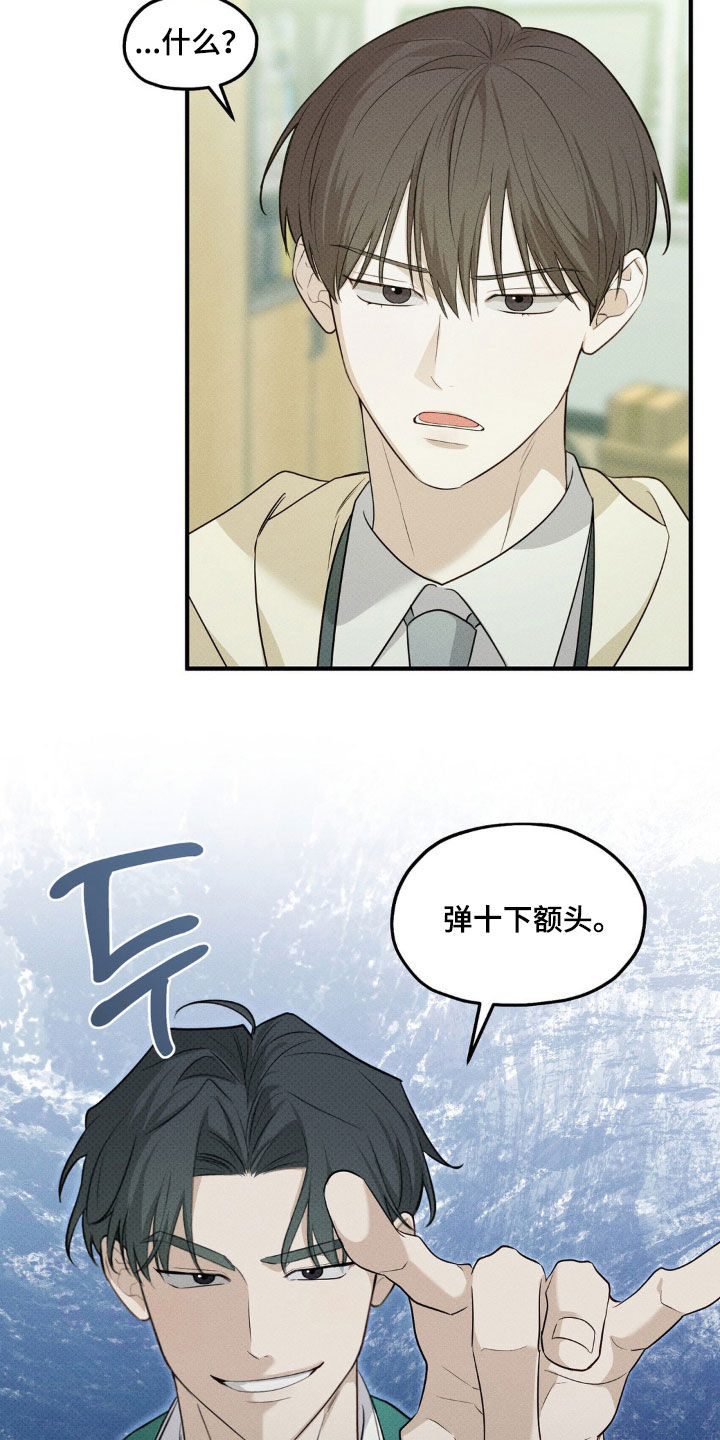 优等生的隐藏分区漫画,第17章：打赌5图