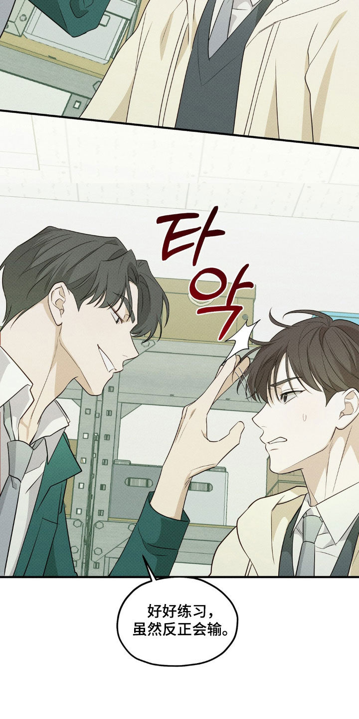 优等生的隐藏分区漫画,第17章：打赌4图