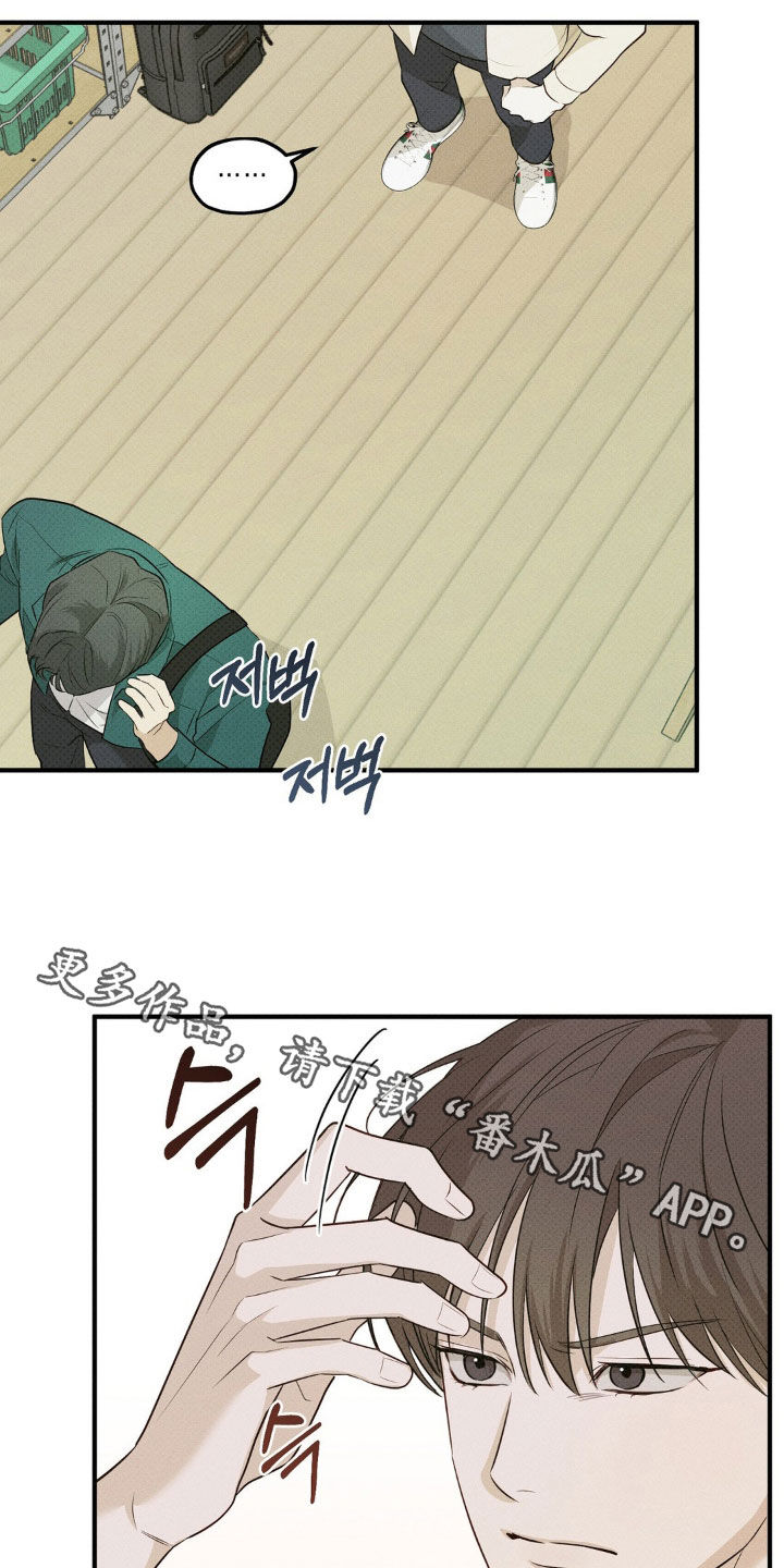 优等生的隐藏分区漫画,第17章：打赌5图
