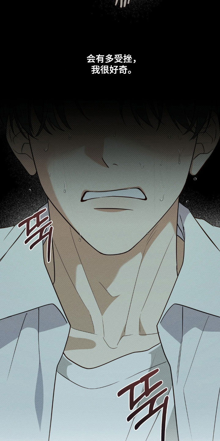 优等生的隐藏分区漫画,第16章：练习3图