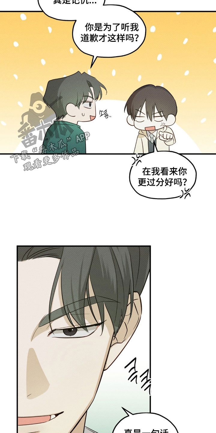 优等生的隐藏分区漫画,第17章：打赌2图