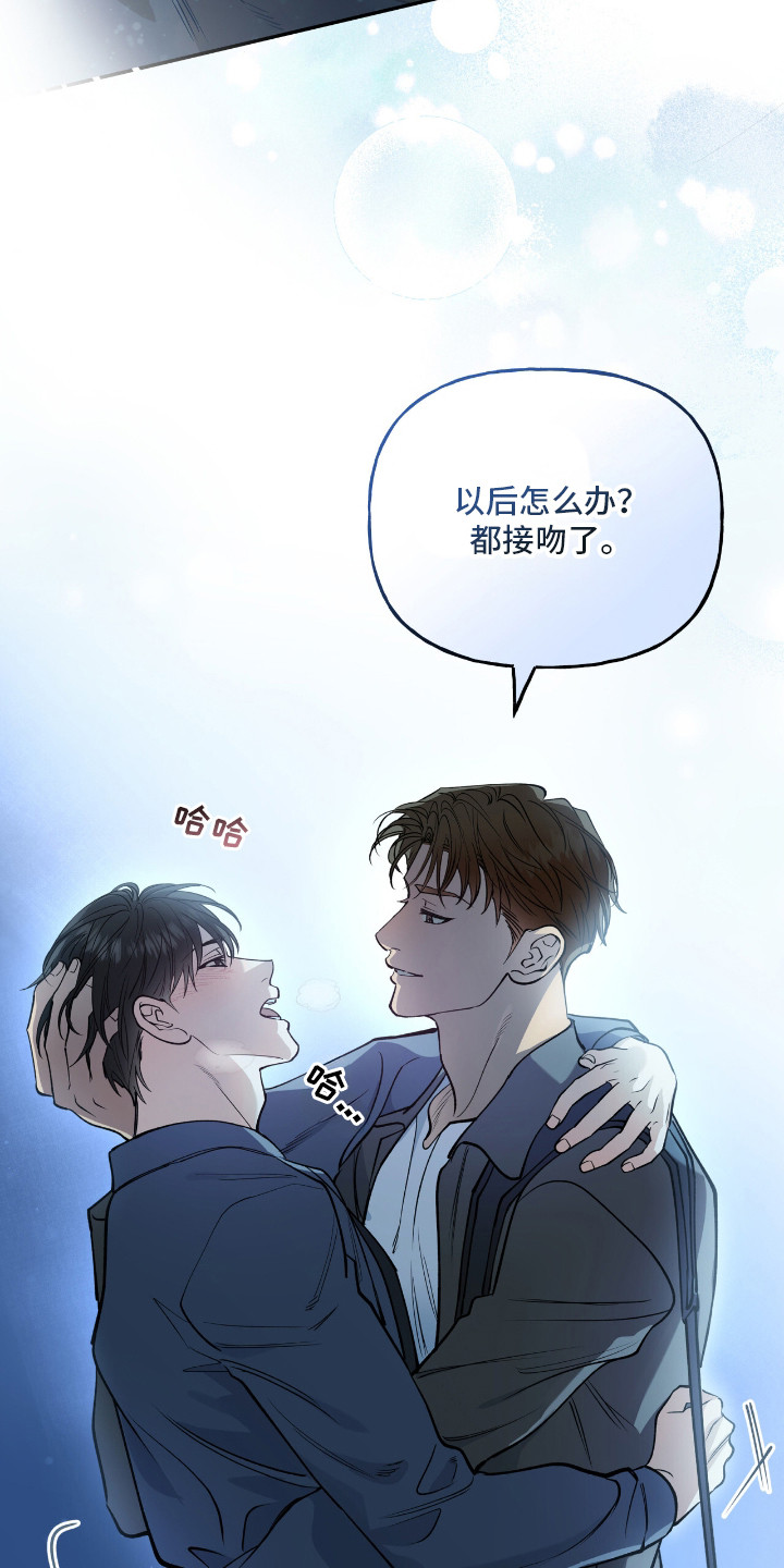红牌教练漫画,第19章：被吸引5图