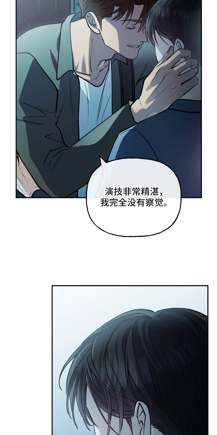 红牌教练漫画,第19章：被吸引4图