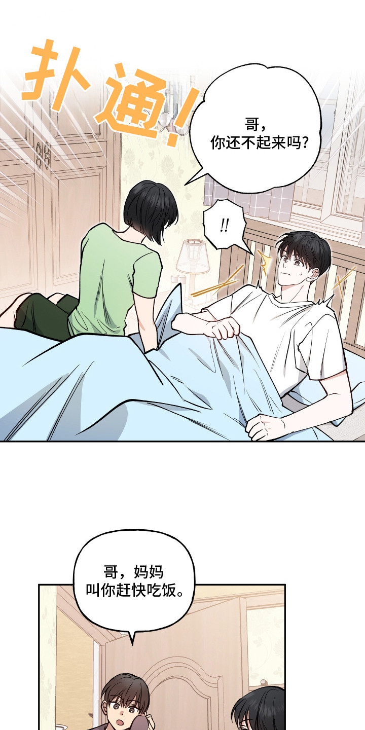 红牌教练漫画,第23章：尴尬3图