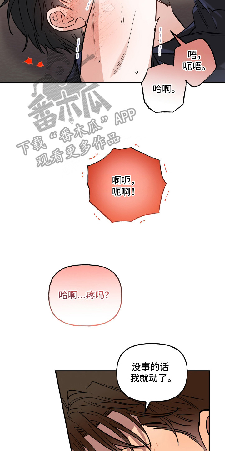 红牌教练漫画,第22章：心情复杂4图