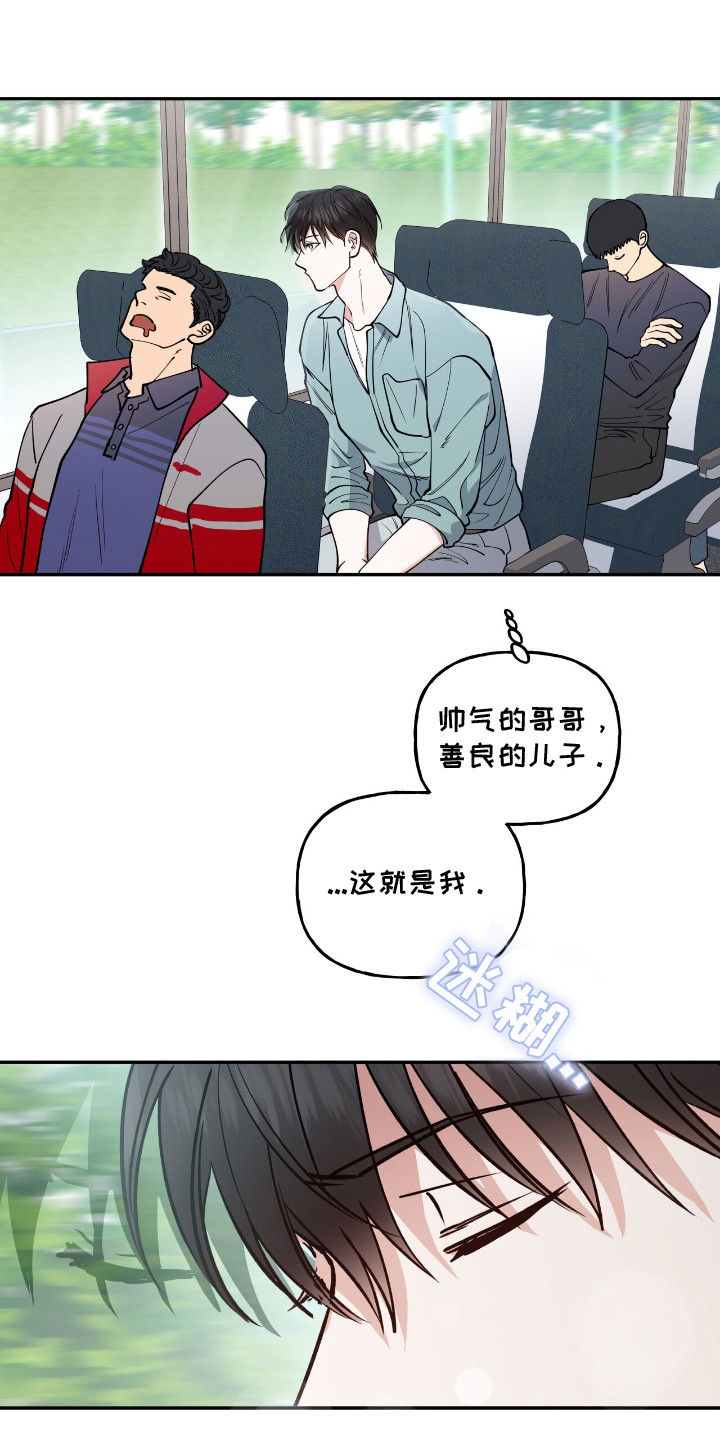 红牌教练漫画,第24章：和平常一样5图