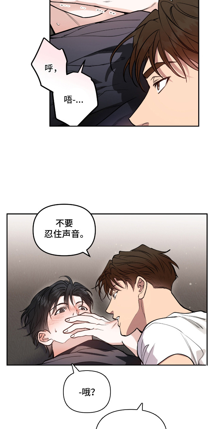 红牌教练漫画,第21章：有趣的反应4图
