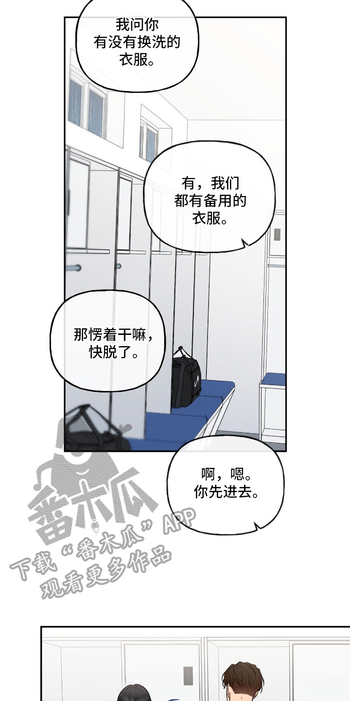 红牌教练漫画,第17章：有点勉强4图