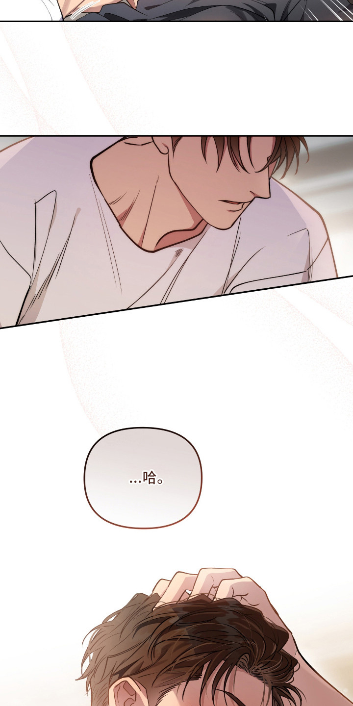 红牌教练漫画,第21章：有趣的反应1图