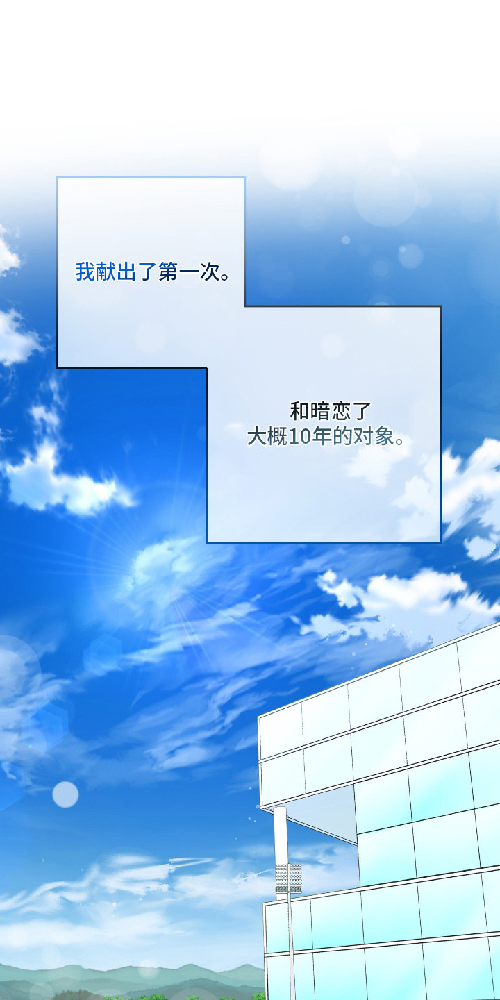 红牌教练漫画,第24章：和平常一样1图