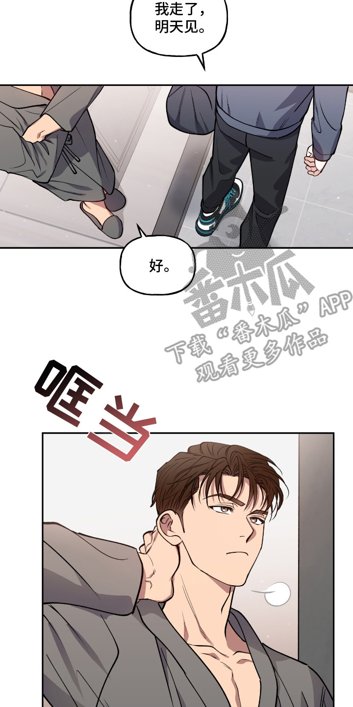 红牌教练漫画,第23章：尴尬4图