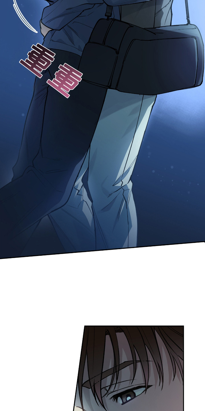 红牌教练漫画,第19章：被吸引1图