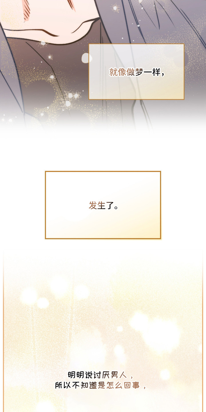 红牌教练漫画,第23章：尴尬2图