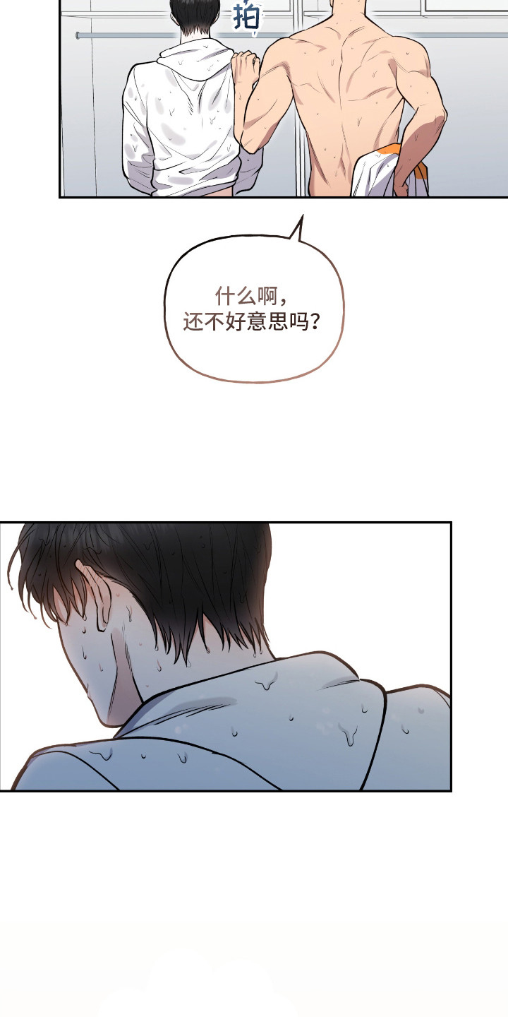 红牌教练漫画,第17章：有点勉强5图