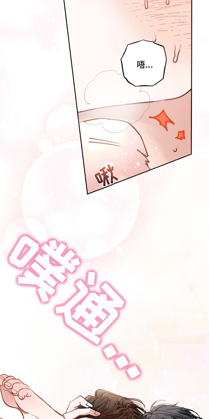 红牌教练漫画,第22章：心情复杂4图