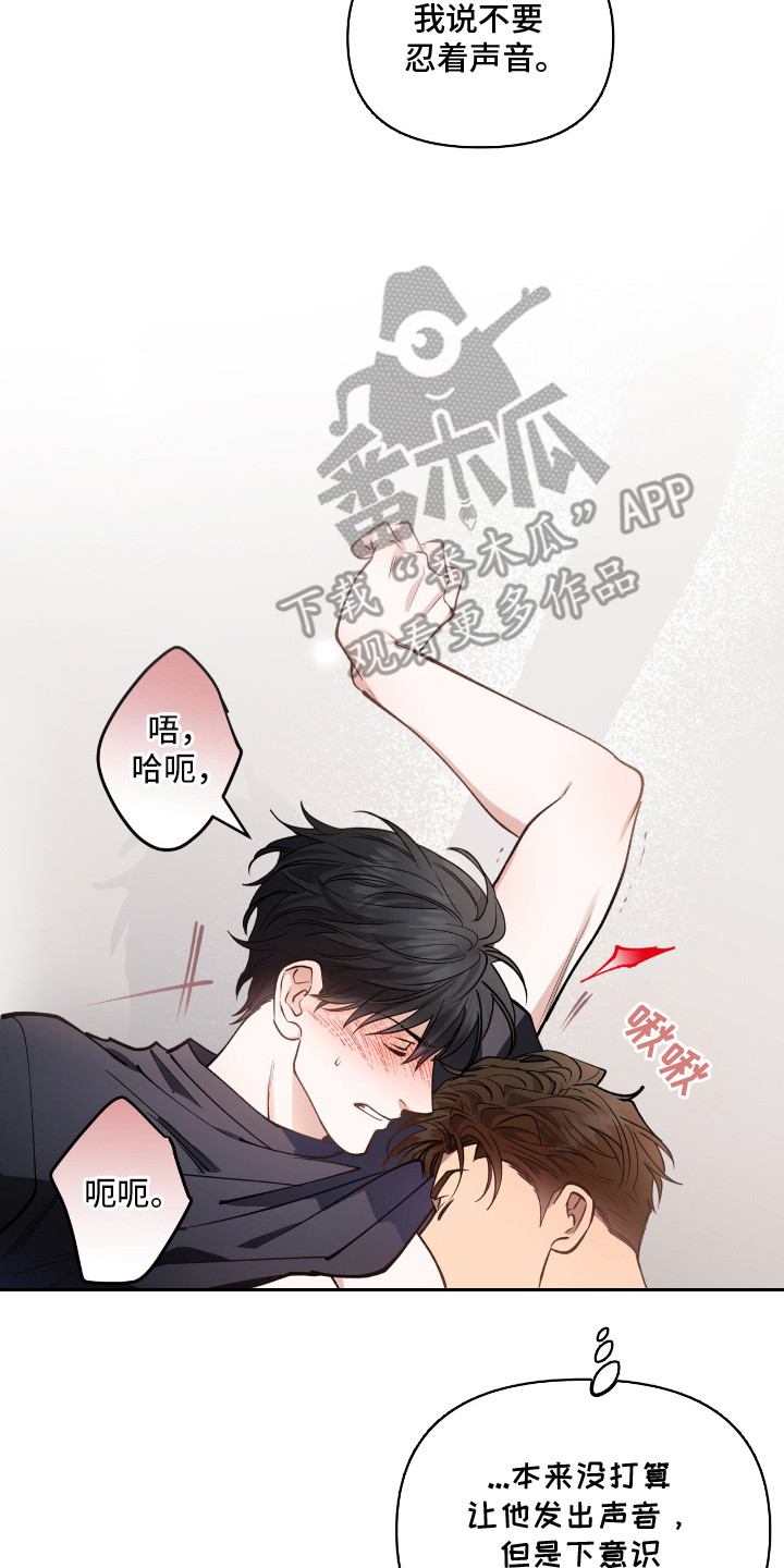 红牌教练漫画,第21章：有趣的反应5图