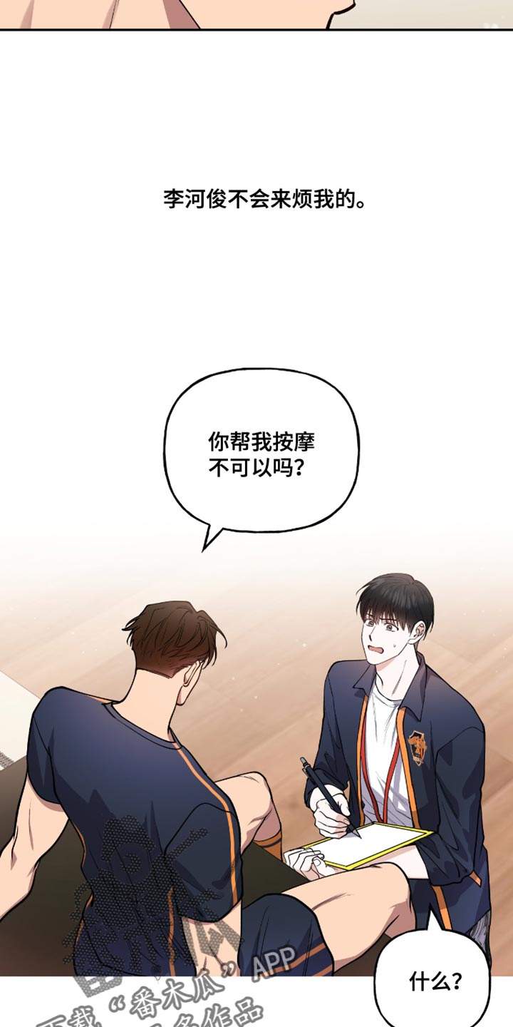 第25章：来我家一趟吧4