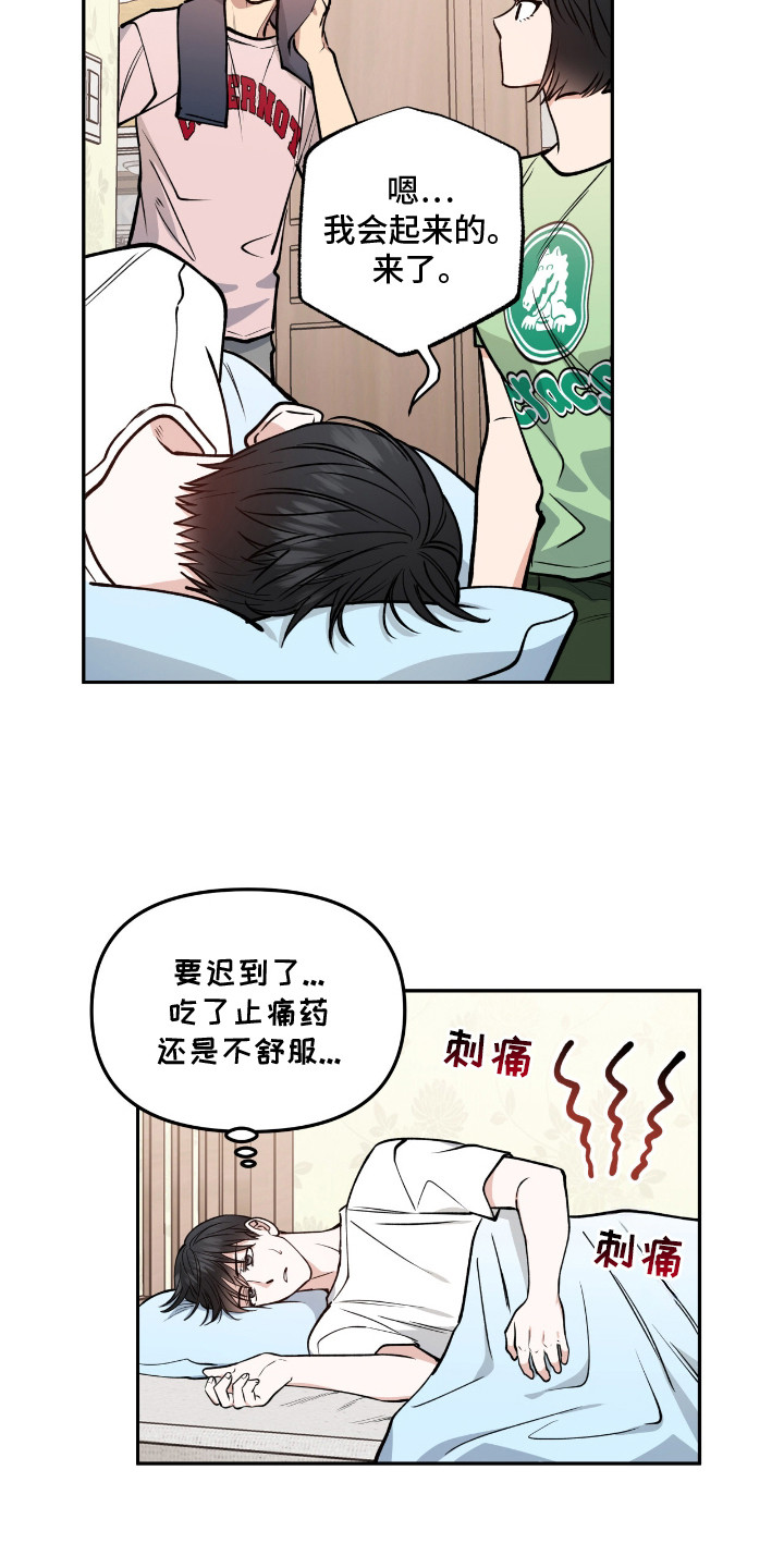 红牌教练漫画,第23章：尴尬4图