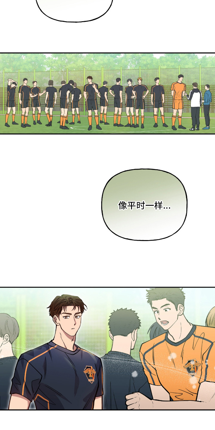 红牌教练漫画,第24章：和平常一样3图