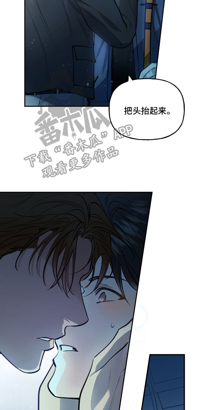 红牌教练漫画,第18章：很关注5图