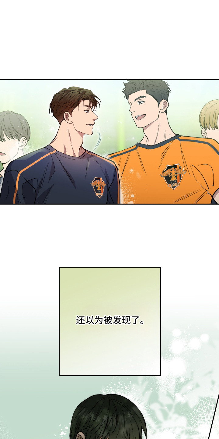 红牌教练漫画,第24章：和平常一样4图