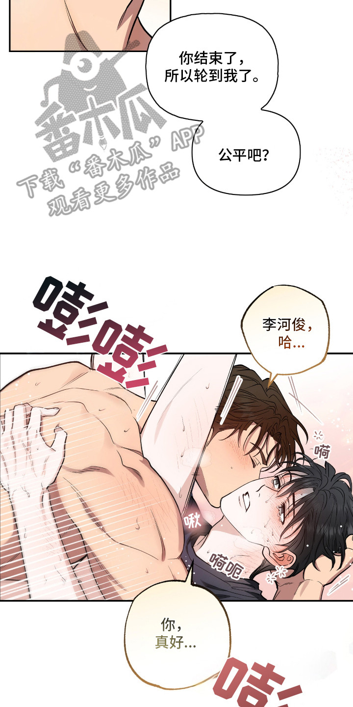 红牌教练漫画,第22章：心情复杂5图