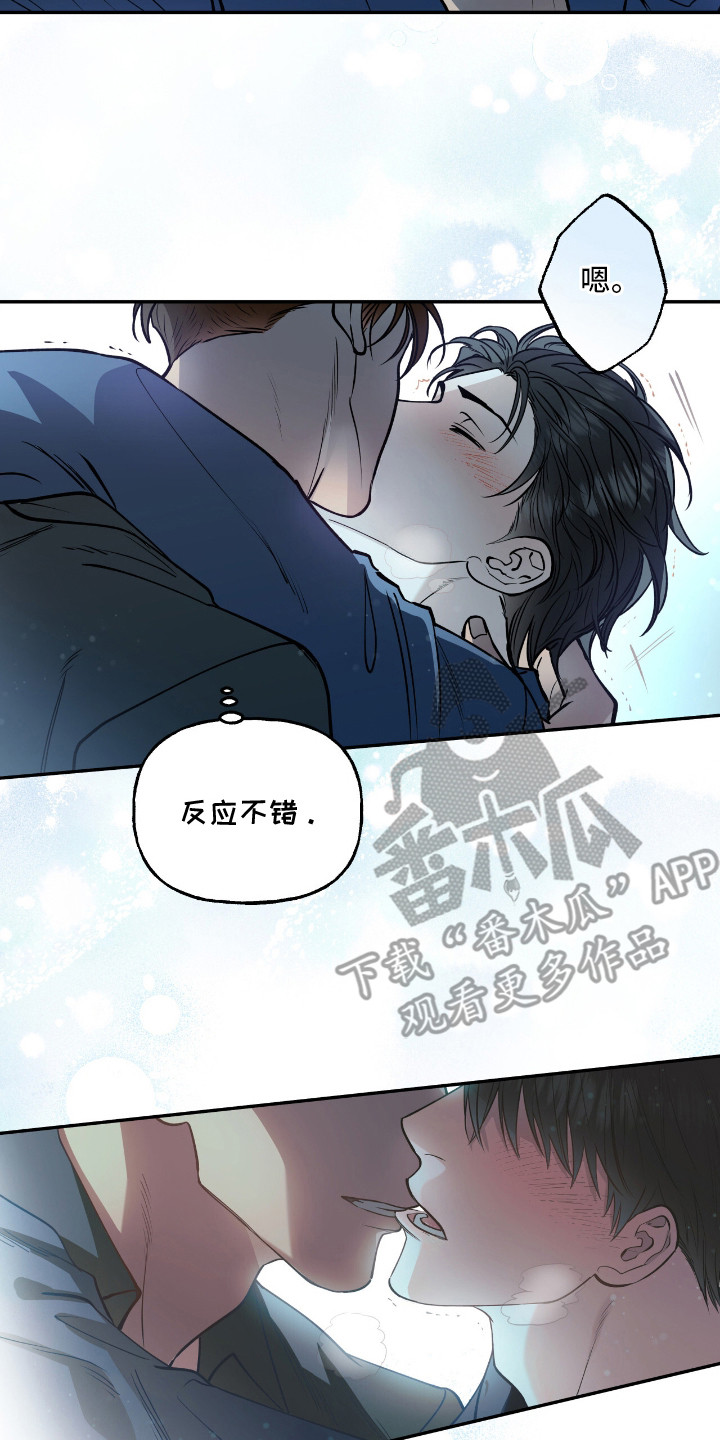 红牌教练漫画,第19章：被吸引4图
