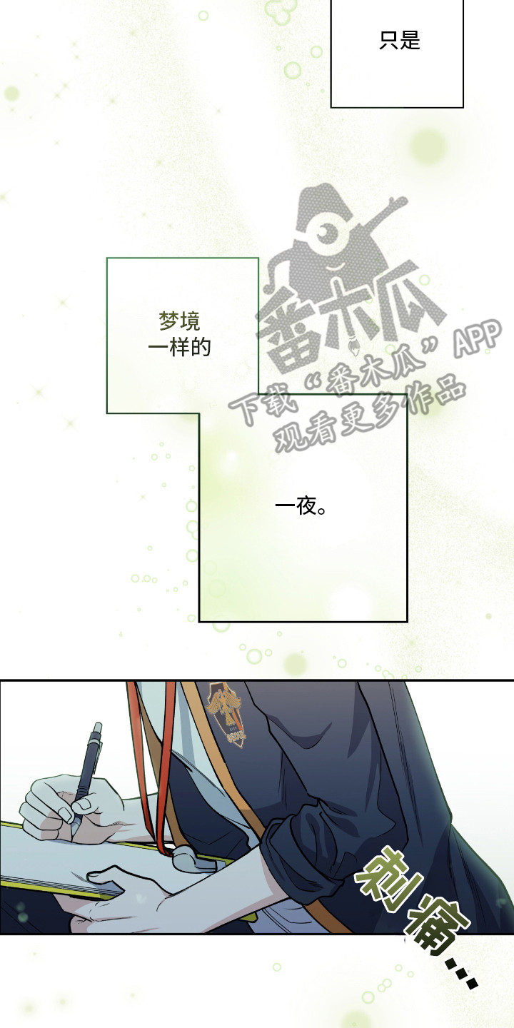 红牌教练漫画,第24章：和平常一样3图