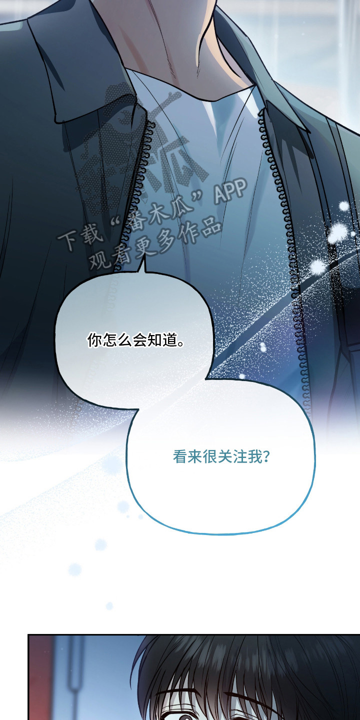 红牌教练漫画,第18章：很关注4图