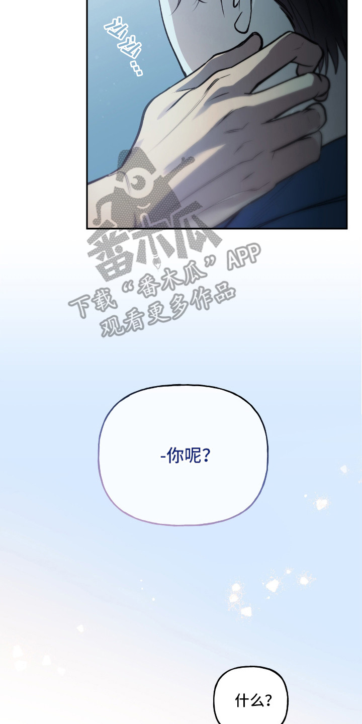 红牌教练漫画,第19章：被吸引5图