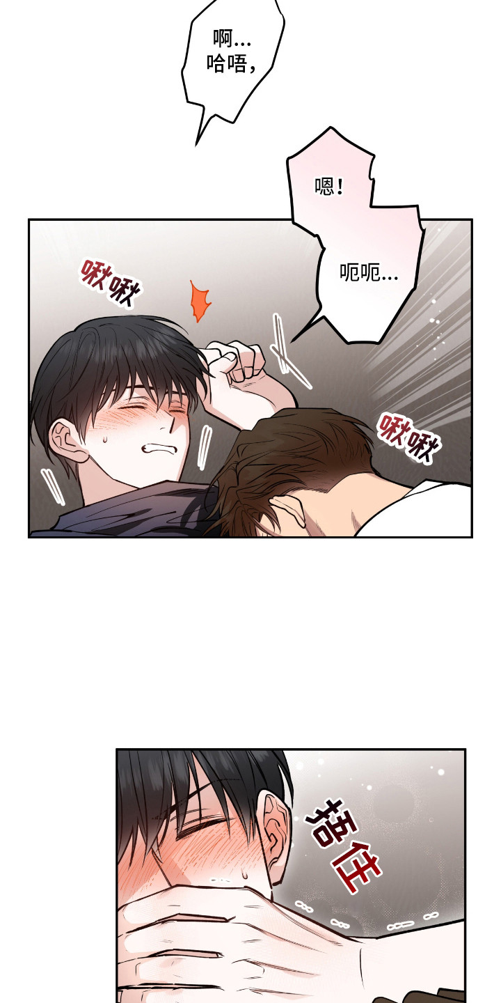 红牌教练漫画,第21章：有趣的反应3图
