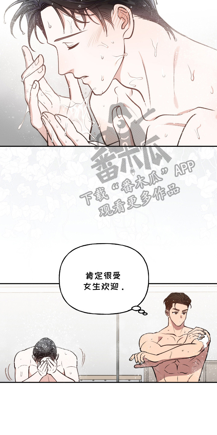 红牌教练漫画,第17章：有点勉强5图