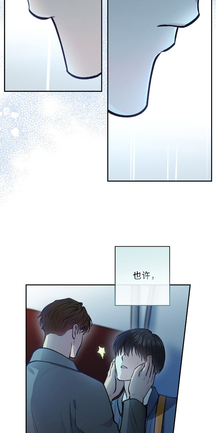 红牌教练漫画,第18章：很关注4图