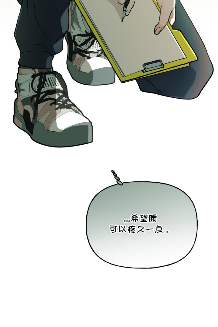 红牌教练漫画,第24章：和平常一样1图