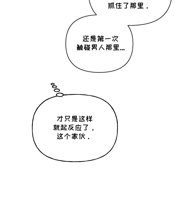 红牌教练漫画,第21章：有趣的反应1图